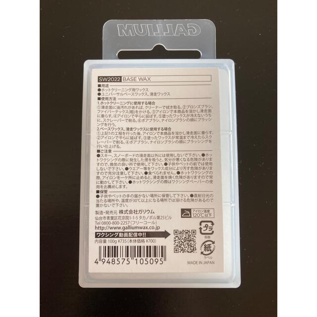 GALLIUM(ガリウム)のGALLIUM BASE WAX スポーツ/アウトドアのスノーボード(その他)の商品写真