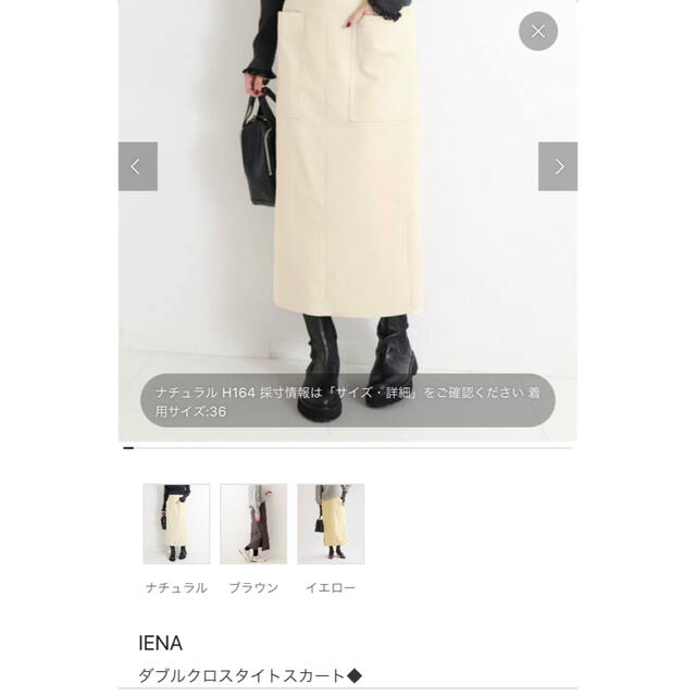 IENA(イエナ)のイエナ  ダブルクロスタイトスカート レディースのワンピース(ひざ丈ワンピース)の商品写真