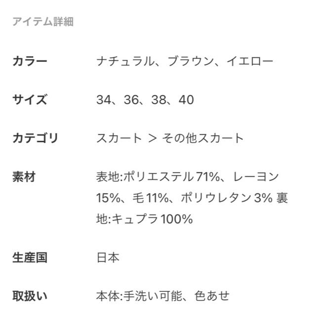 IENA(イエナ)のイエナ  ダブルクロスタイトスカート レディースのワンピース(ひざ丈ワンピース)の商品写真