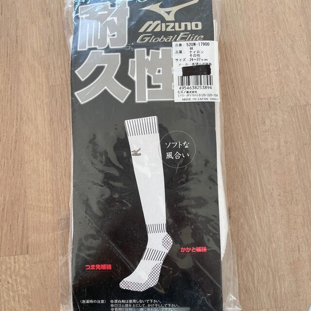 MIZUNO(ミズノ)のミズノ 野球 アンダーソックス 白24~27 メンズのレッグウェア(ソックス)の商品写真