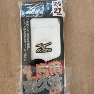 ミズノ(MIZUNO)のミズノ 野球 アンダーソックス 白24~27(ソックス)