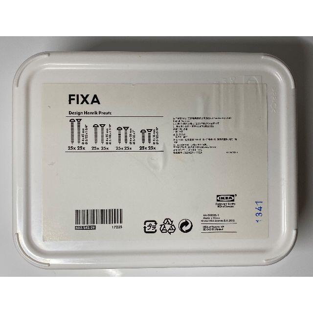 IKEA(イケア)の【イケア】FIXA 木ネジセット インテリア/住まい/日用品のインテリア/住まい/日用品 その他(その他)の商品写真