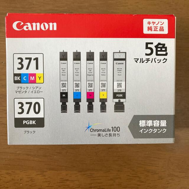 Canon インクカートリッジ BCI-371+370/5MP