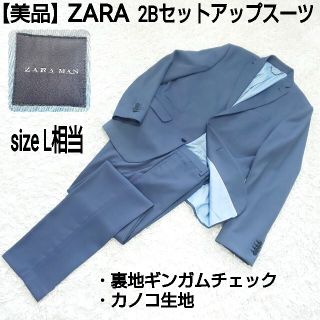 ザラ(ZARA)の【美品】ZARA 2Bセットアップスーツ フォーマル カノコ生地 ネイビー(セットアップ)