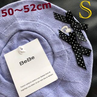 ベベ(BeBe)のベベBeBe Sサイズ50cm-52cm お嬢様に♡おリボン♡ニットベレー帽(帽子)