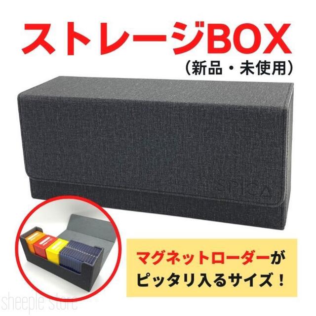 新品】トレカ ストレージボックス マグネットローダー 収納 デッキ ...