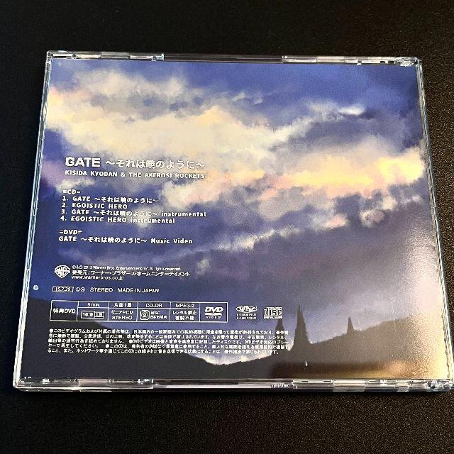 初回限定版 Gate それは暁のように ｃｄ ｄｖｄの通販 By Shop ラクマ