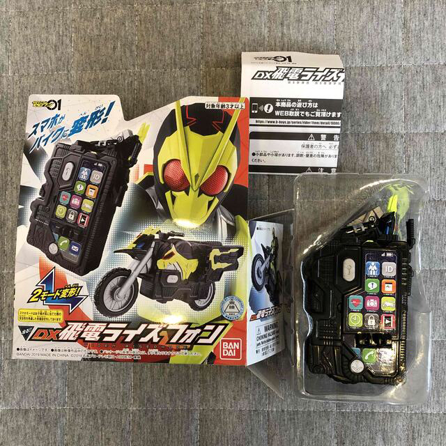 BANDAI(バンダイ)の仮面ライダーゼロワン　DX飛電ライズフォン エンタメ/ホビーのフィギュア(特撮)の商品写真