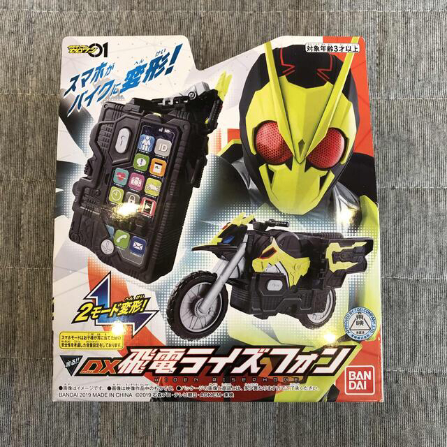 BANDAI(バンダイ)の仮面ライダーゼロワン　DX飛電ライズフォン エンタメ/ホビーのフィギュア(特撮)の商品写真