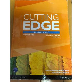 CUTTING EDGE 教科書(語学/参考書)