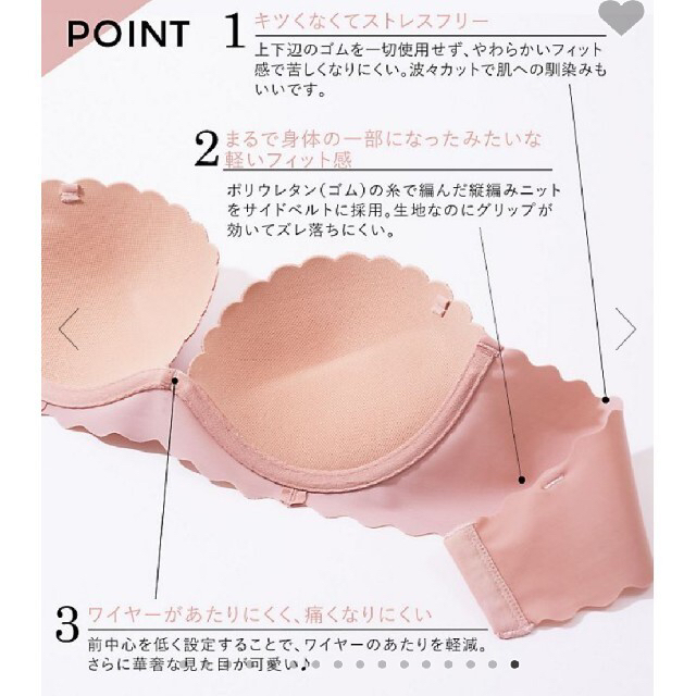 PEACH JOHN(ピーチジョン)のPEACH JOHN♡すべらないストラップレスブラ レディースの下着/アンダーウェア(ブラ)の商品写真