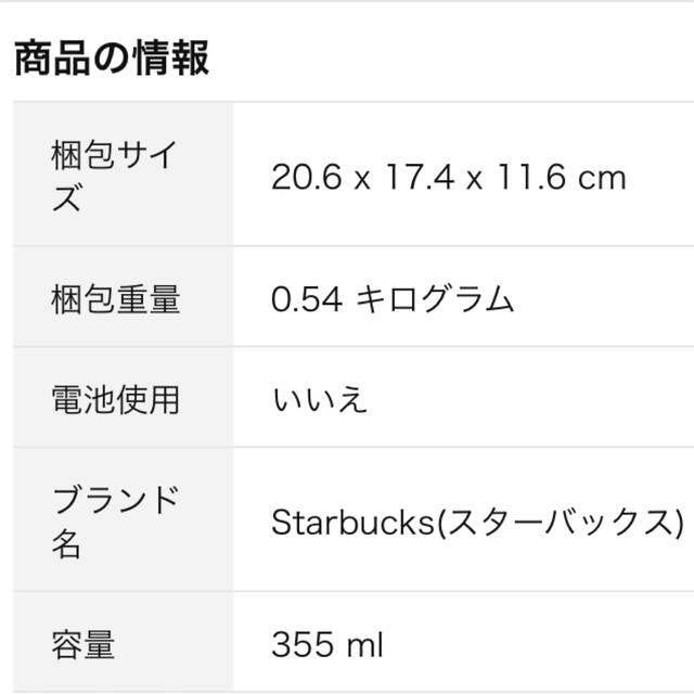 【新品未使用】スターバックス SAKURA（サクラ） 2020 マグカップ 3
