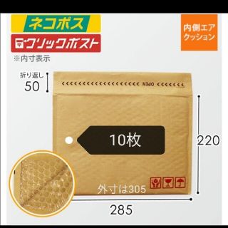 10枚　クッション封筒　ネコポス　ゆうパケット　a4 封筒　緩衝材　プチプチ(ラッピング/包装)