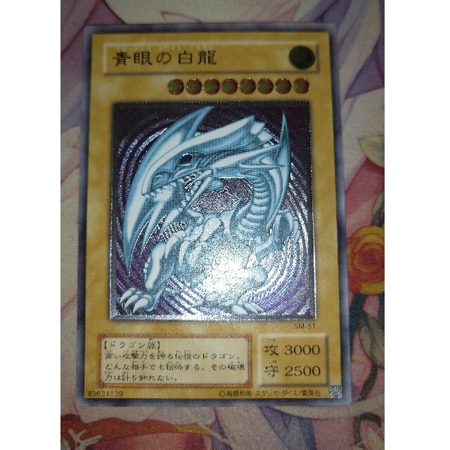 遊戯王 青眼の白龍 レリーフ