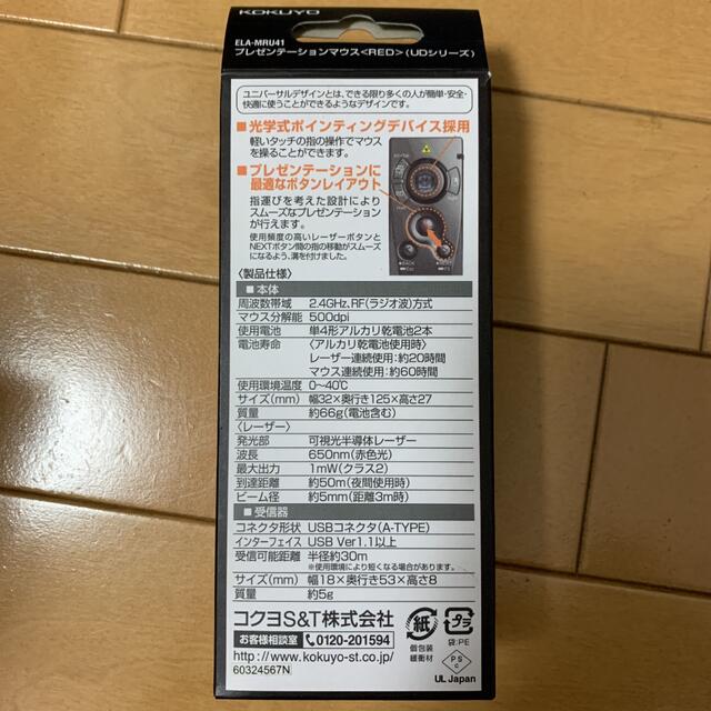 新品未開封】プレゼンテーションマウス PC/タブレット 新品未開封】プレゼンテーションマウス PC/タブレット