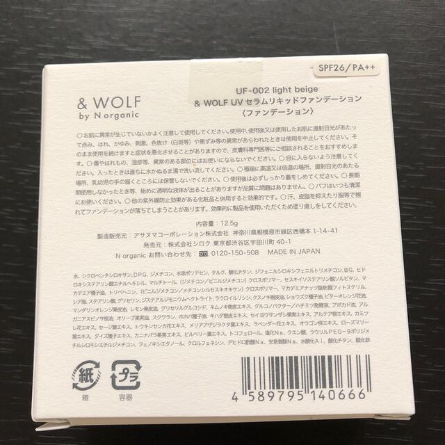 【新品】& WOLF UV セラムリキッドファンデーション コスメ/美容のベースメイク/化粧品(ファンデーション)の商品写真