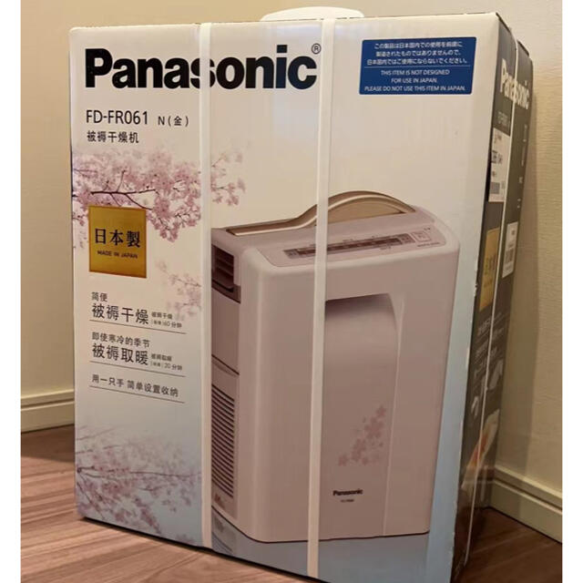 海外向け Panasonic FD-FR061-N ふとん乾燥機 220V仕様t 限定特典