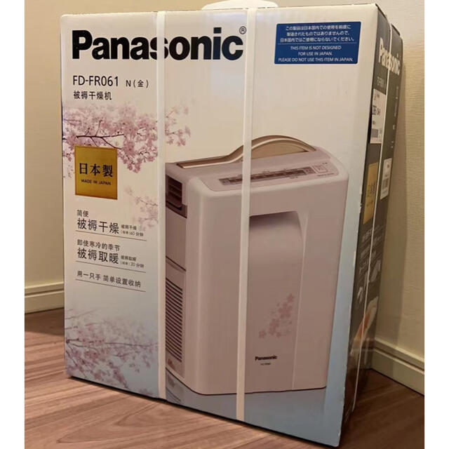 海外向け Panasonic FD-FR061-N ふとん乾燥機 220V仕様t - 生活家電