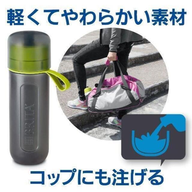 ボトル型浄水器 フィルアンドゴーアクティブ　ブリタ ライム　 BJGALIZ インテリア/住まい/日用品のキッチン/食器(浄水機)の商品写真