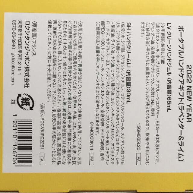 L'OCCITANE(ロクシタン)の【お値下げ】ロクシタン　2022 ポータブルハンドケアギフト　干支　寅　虎 コスメ/美容のボディケア(ハンドクリーム)の商品写真