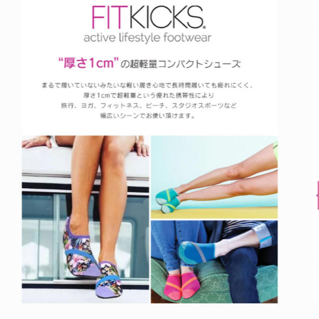 fitkicks グリーン　ジム　ヨガ　フィットネス　シューズ　甲高 レディースの靴/シューズ(スニーカー)の商品写真