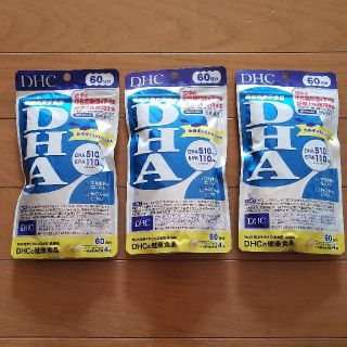 ディーエイチシー(DHC)のDHC  DHA 60日分×3袋(その他)