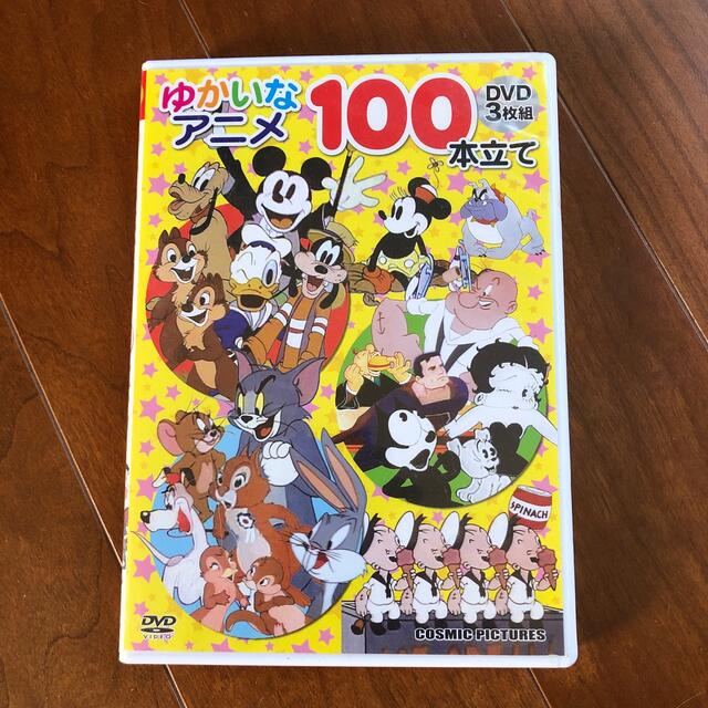 Disney(ディズニー)のゆかいなアニメ100本立て DVD ディズニー トムとジェリー ポパイ 子供用 エンタメ/ホビーのDVD/ブルーレイ(キッズ/ファミリー)の商品写真