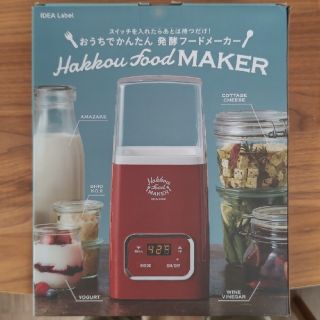 イデアインターナショナル(I.D.E.A international)の【三連休限定値下げ!!】「未使用品」発酵フードメーカー(調理機器)