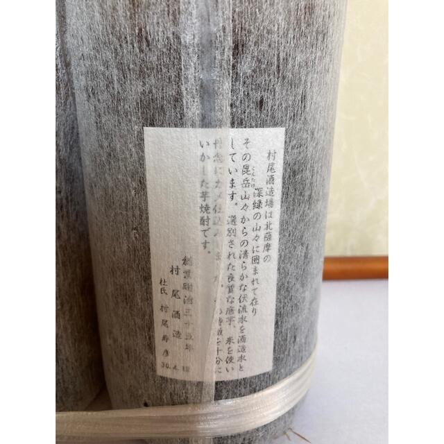 村尾薩摩茶屋セット