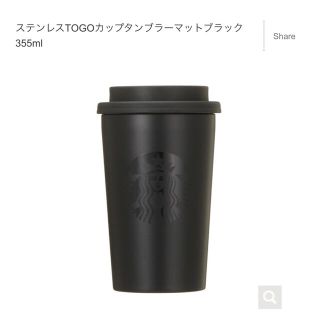 Starbucks Coffee - スターバックス 2013 サマー 限定 タンブラーの通販 by yh_u2's shop｜スターバックス