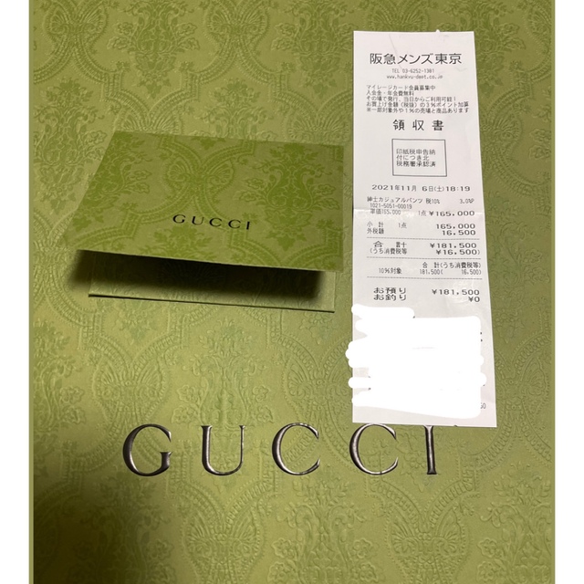 Gucci(グッチ)のGUCCI 100 GG ネオプレン パンツ メンズのパンツ(ワークパンツ/カーゴパンツ)の商品写真