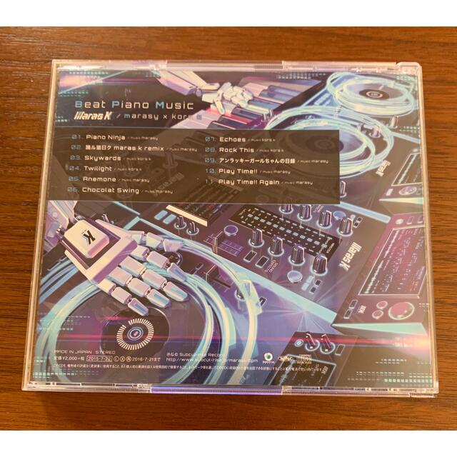 Beat Piano Music エンタメ/ホビーのCD(ボーカロイド)の商品写真