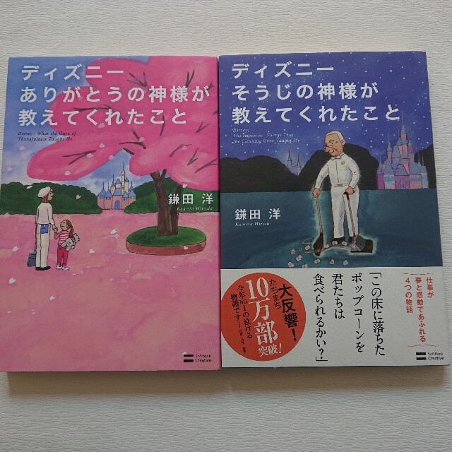 7カラー6サイズ ディズニーの人気の秘密がわかる書籍13冊まとめて ストッケ正規販売店 本 音楽 ゲーム 本 Roe Solca Ec