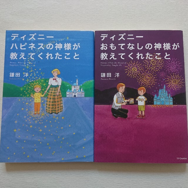 7カラー6サイズ ディズニーの人気の秘密がわかる書籍13冊まとめて ストッケ正規販売店 本 音楽 ゲーム 本 Roe Solca Ec