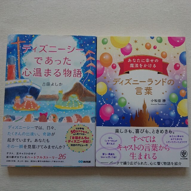 7カラー6サイズ ディズニーの人気の秘密がわかる書籍13冊まとめて ストッケ正規販売店 本 音楽 ゲーム 本 Roe Solca Ec