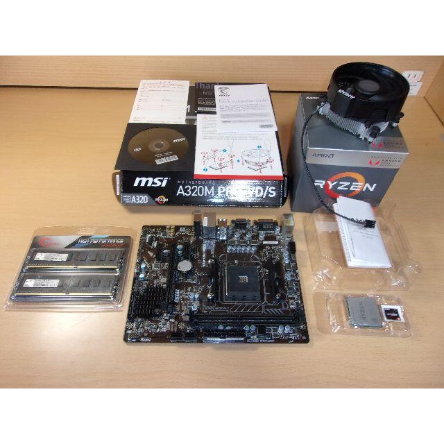 Ryzen 3 2200G＋A320M PRO-VD/S＋メモリー8GB 3点