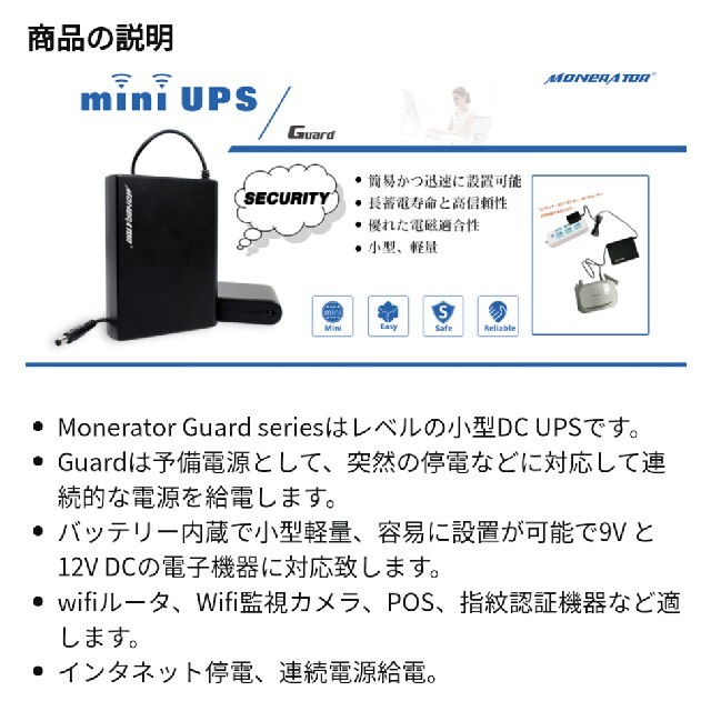 【ジャンク】リチウムポリマー電池のミニUPS スマホ/家電/カメラのPC/タブレット(PC周辺機器)の商品写真