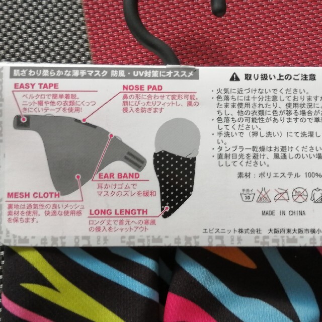 North peakフェイスマスク(男女兼用) 自動車/バイクの自動車/バイク その他(その他)の商品写真