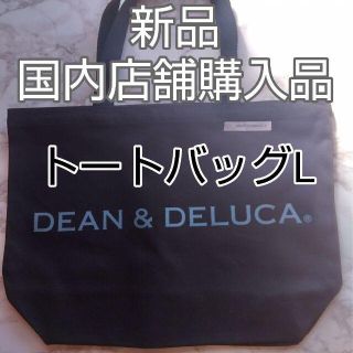 ディーンアンドデルーカ(DEAN & DELUCA)のブラック　L DEAN&DELUCAトートバッグエコバッグディーン&デルーカ(トートバッグ)