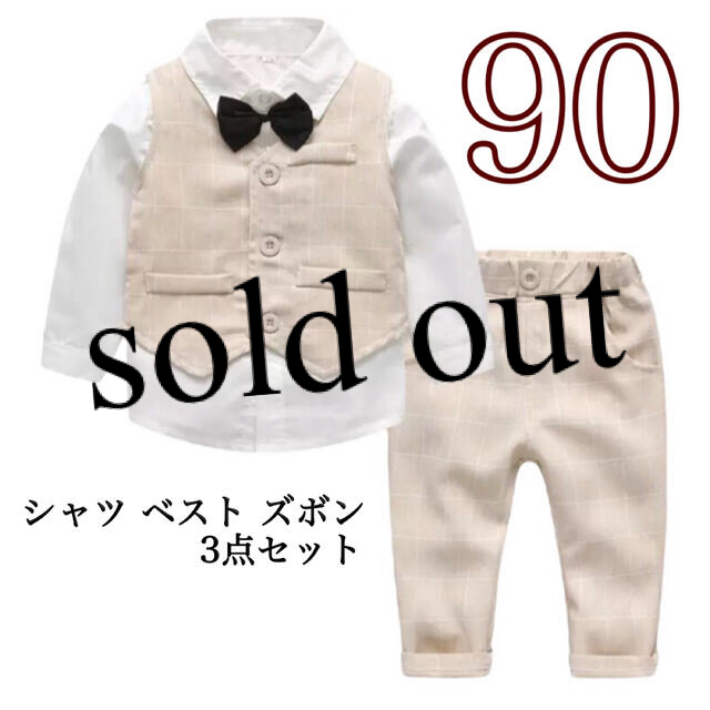 【新品・未使用】ベビー キッズ フォーマル スーツ タキシード 男の子  90