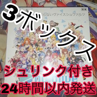 ヴァイスシュヴァルツ(ヴァイスシュヴァルツ)のヴァイスシュヴァルツ ホロライブ box シュリンク付き 3ボックス(Box/デッキ/パック)