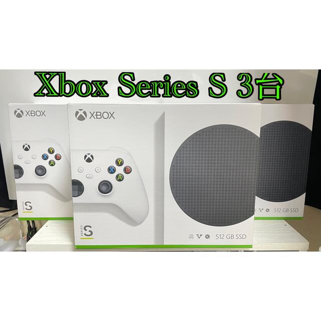 Xbox(エックスボックス)のXbox Series S​ 3台 セット エンタメ/ホビーのゲームソフト/ゲーム機本体(家庭用ゲーム機本体)の商品写真