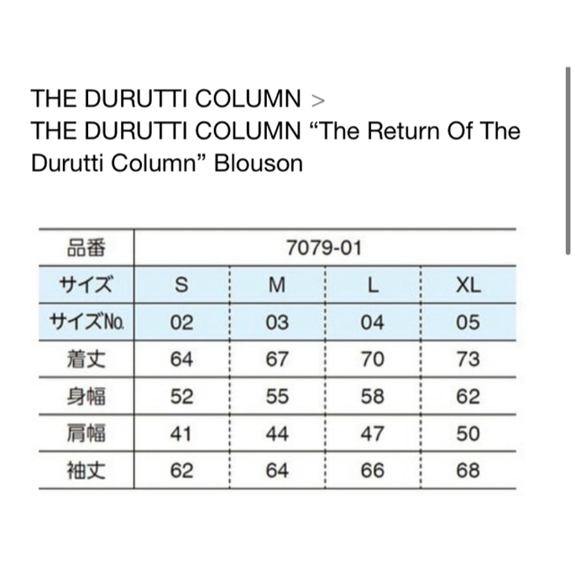 THE DURUTTI COLUMN ブルゾン L 藤原ヒロシ着用 - 4
