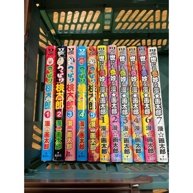 漫画太郎 セット 全巻