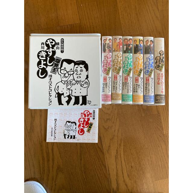横山やすし西川きよし・漫才ベストコレクション(5巻セットボックス) [VHS]