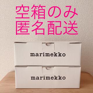 マリメッコ(marimekko)の【空箱のみ】マリメッコ　ラテマグ　ギフトボックス2箱(その他)