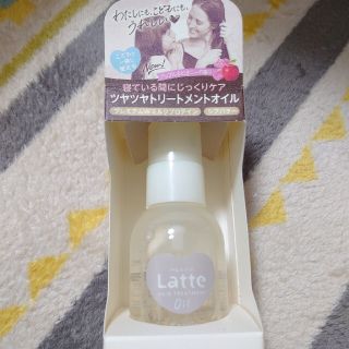 クラシエ(Kracie)の未使用品 マー＆ミー ダメージケアトリートメント オイル(50ml) ヘアオイル(トリートメント)