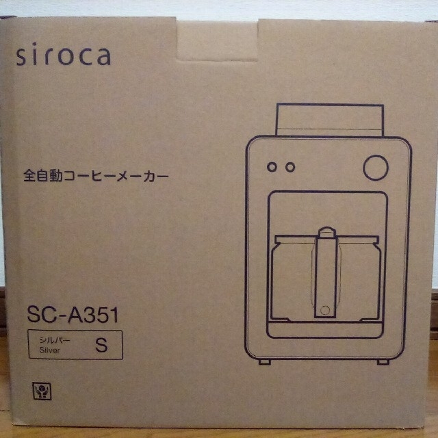 全自動コーヒーメーカー　カフェばこ　SC-S351　siroca