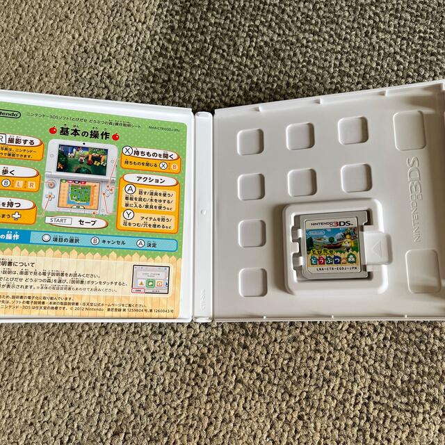 ニンテンドー3DS(ニンテンドー3DS)のとびだせ どうぶつの森 3DS エンタメ/ホビーのゲームソフト/ゲーム機本体(携帯用ゲームソフト)の商品写真