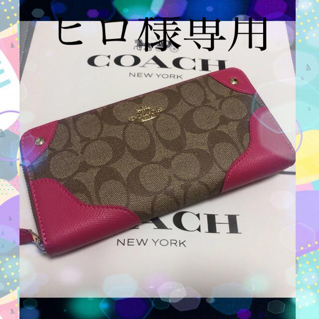 新品 COACH コーチ 長財布シグネチャー　ピンク&ブラウン